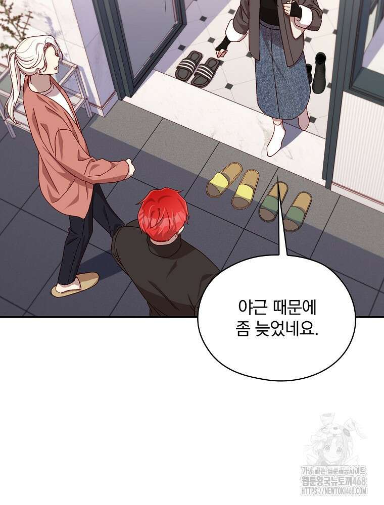 시녀로 살아남기 151화 (외전 7화) 4