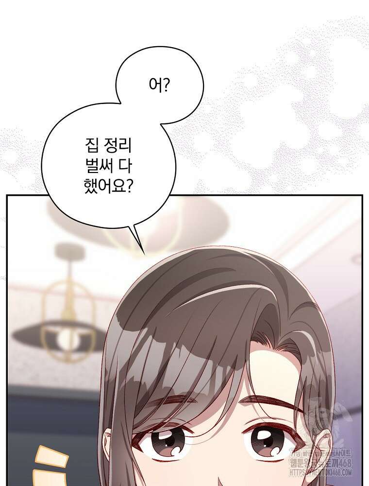 시녀로 살아남기 151화 (외전 7화) 5