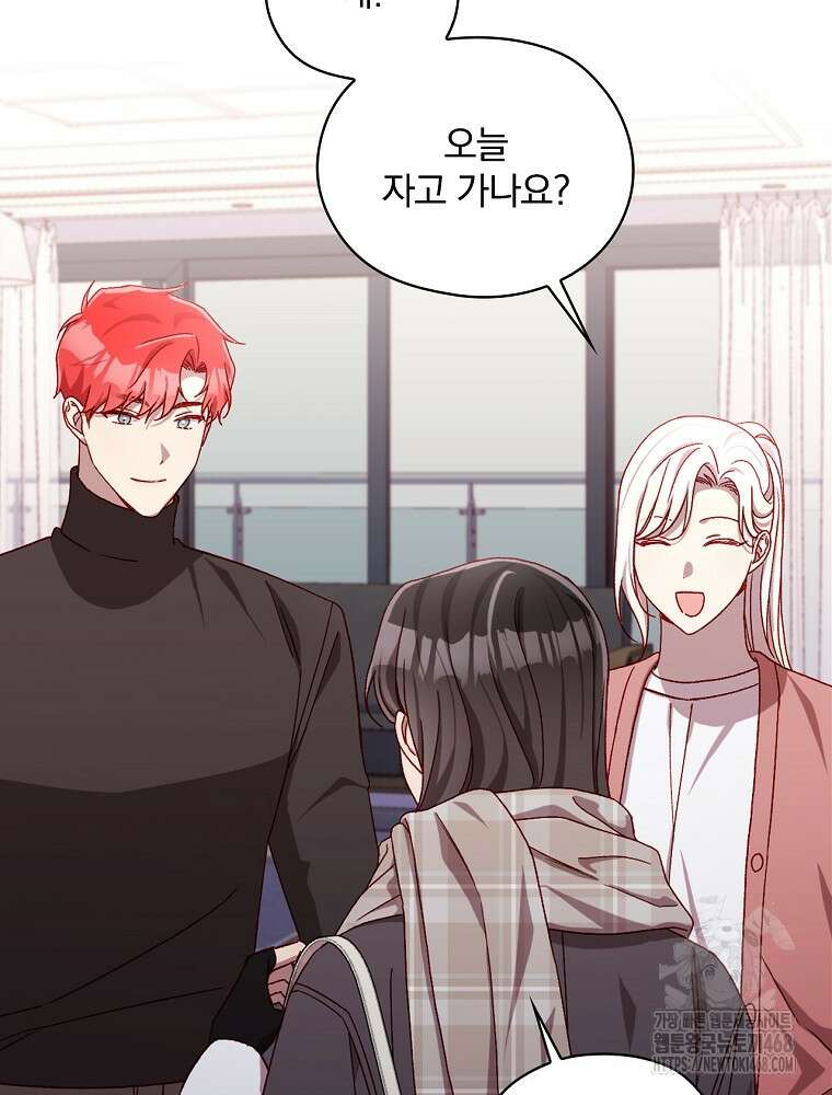 시녀로 살아남기 151화 (외전 7화) 7