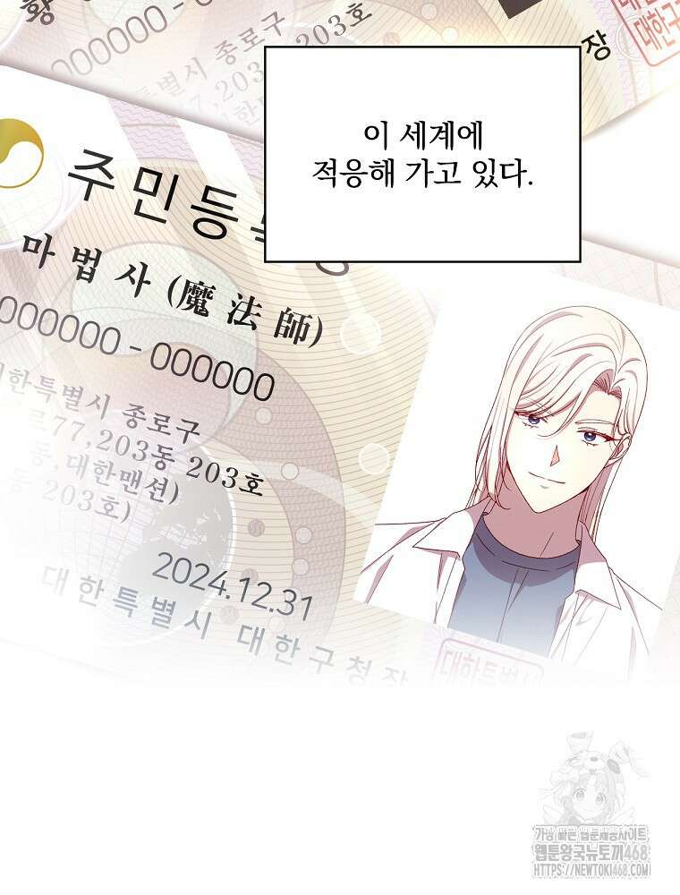 시녀로 살아남기 151화 (외전 7화) 12