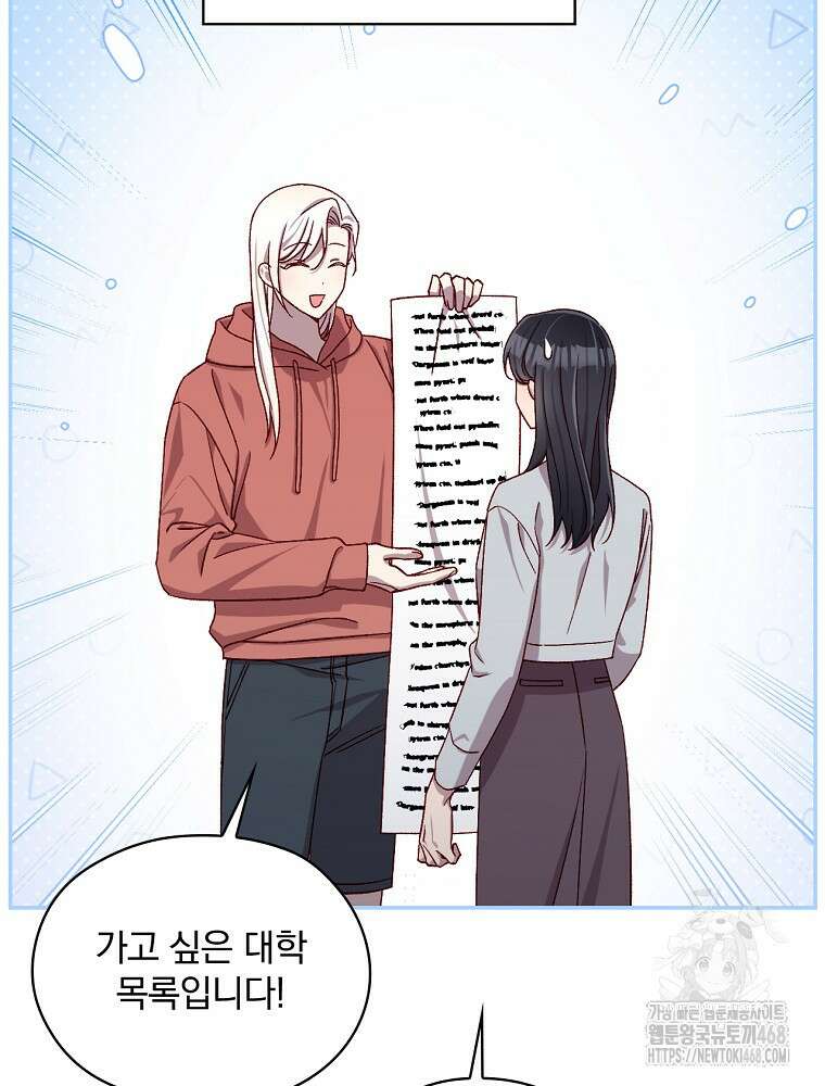 시녀로 살아남기 151화 (외전 7화) 16