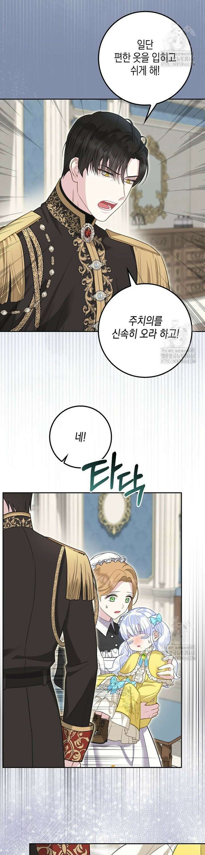 흑표 가문의 설표 아기님 6화 3