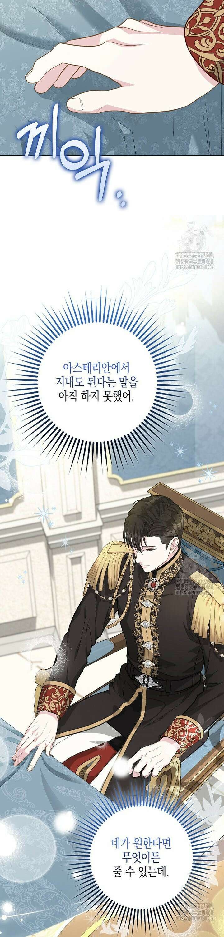 흑표 가문의 설표 아기님 6화 8