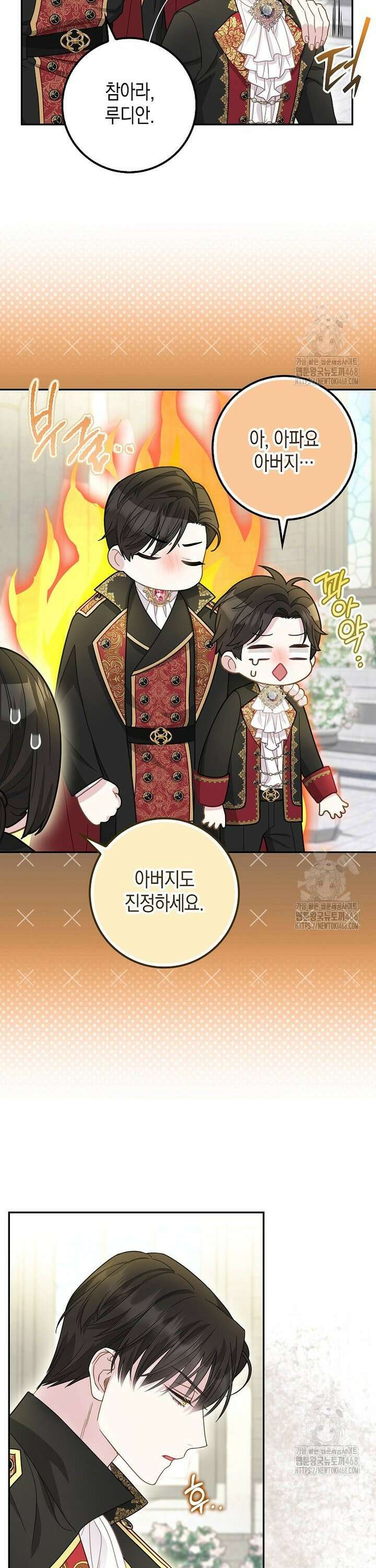 흑표 가문의 설표 아기님 18화 7