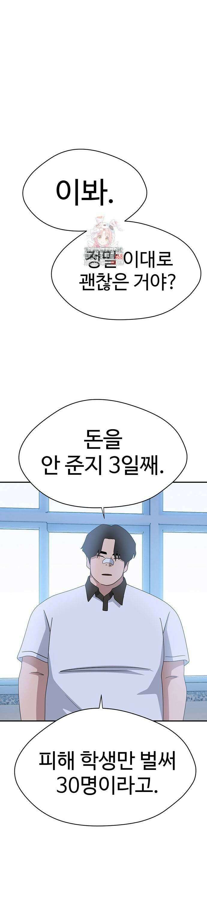 게임의 법칙 127화 1