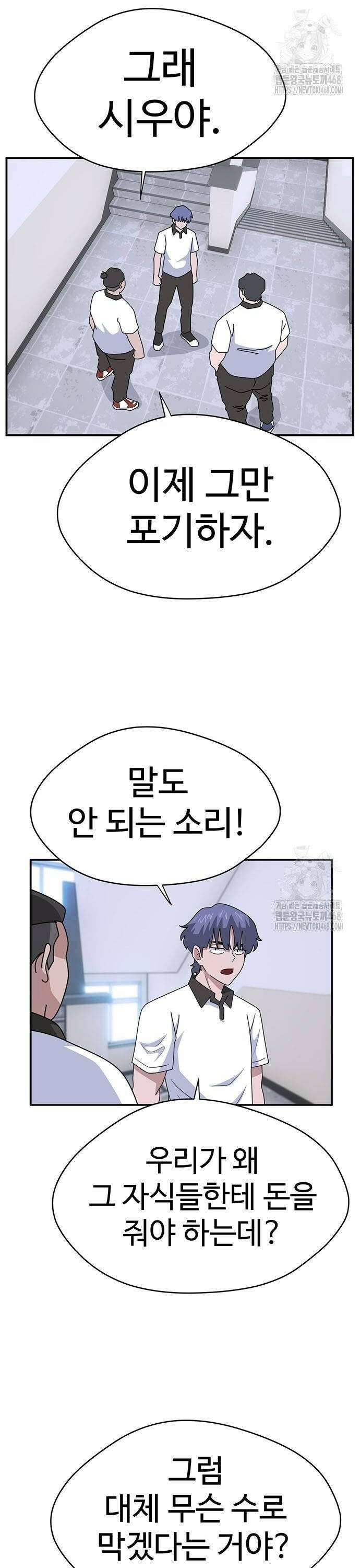 게임의 법칙 127화 2
