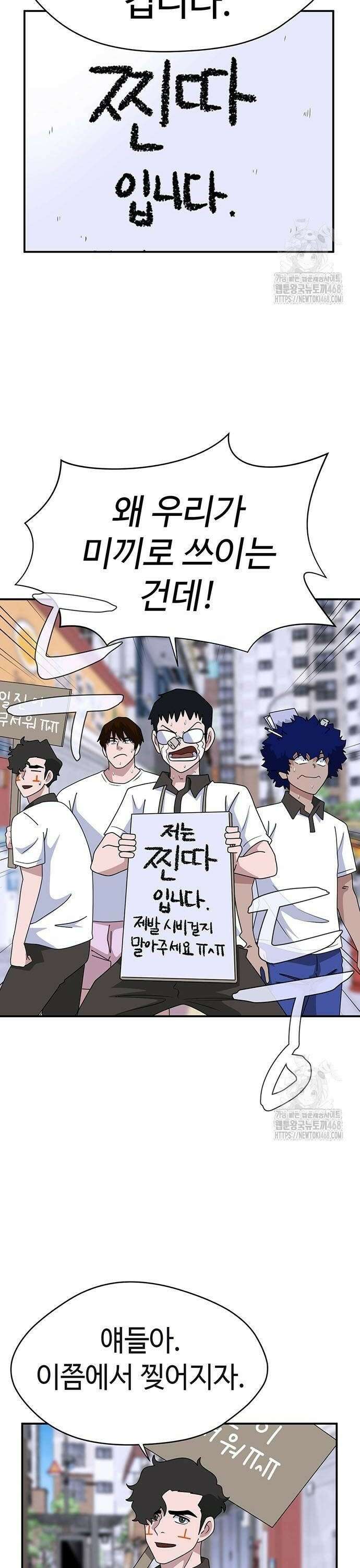 게임의 법칙 127화 4