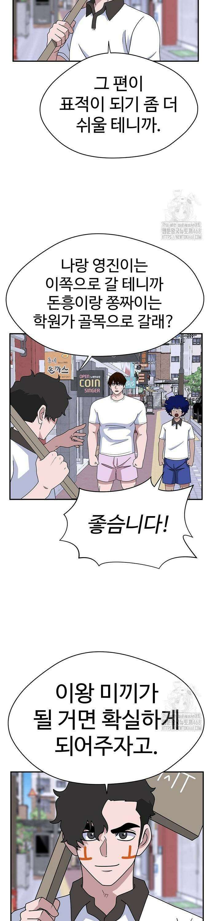 게임의 법칙 127화 5