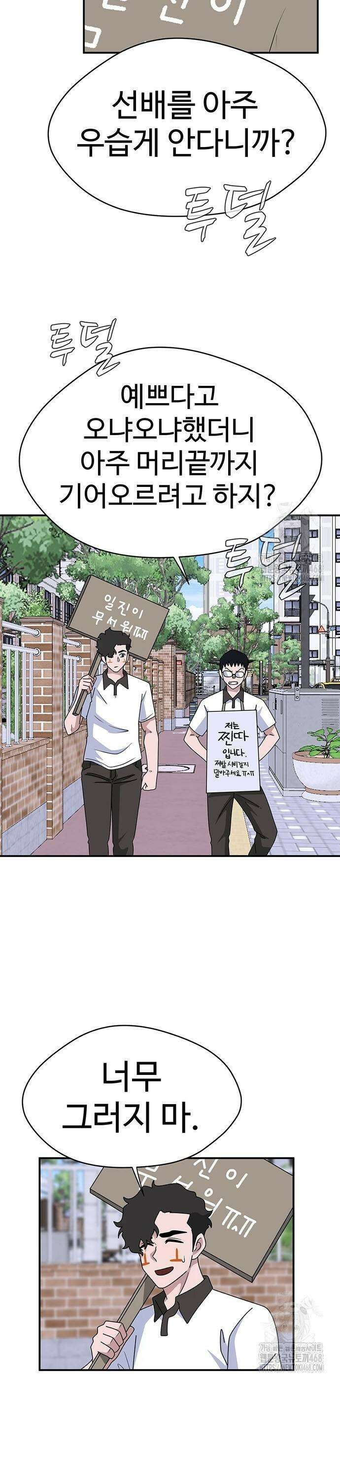 게임의 법칙 127화 7