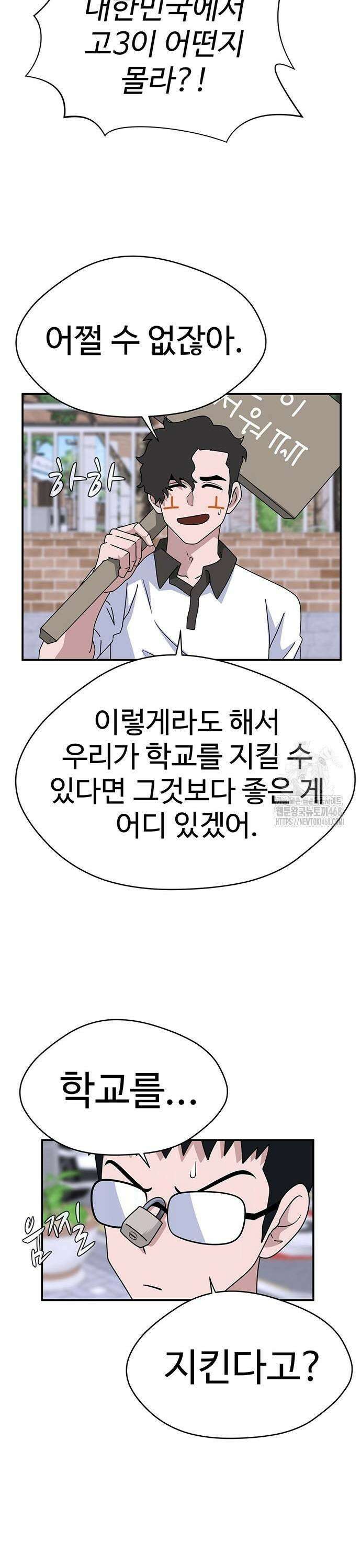 게임의 법칙 127화 9