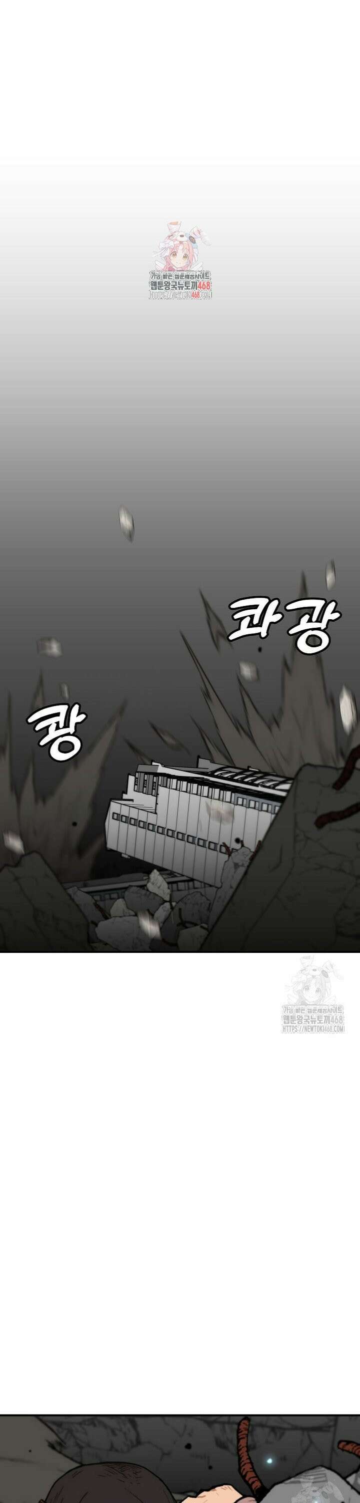 혼자 레벨업 합니다 172화 1
