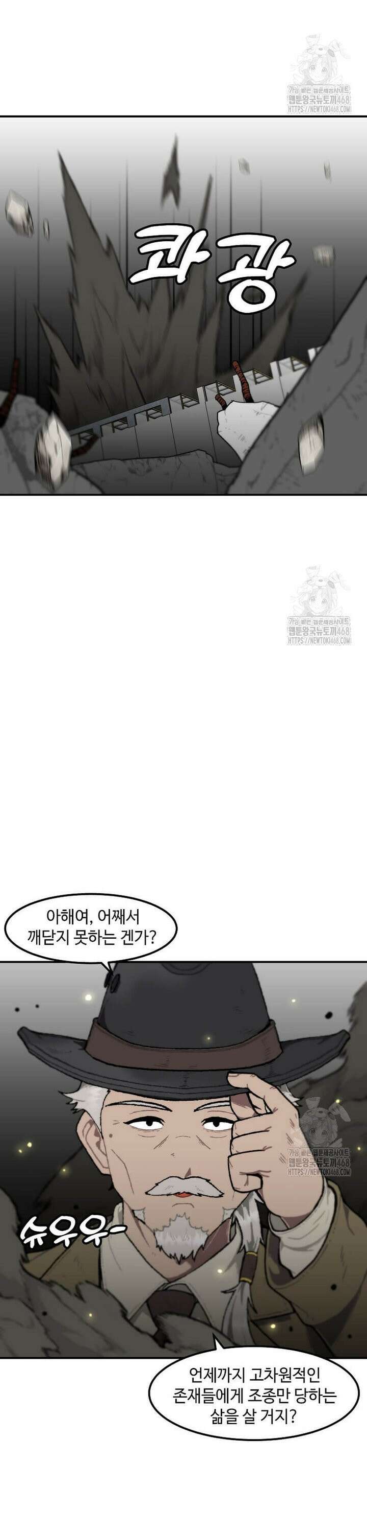 혼자 레벨업 합니다 172화 3