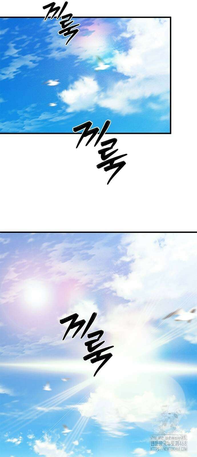 잠입! 재벌고 93화 2