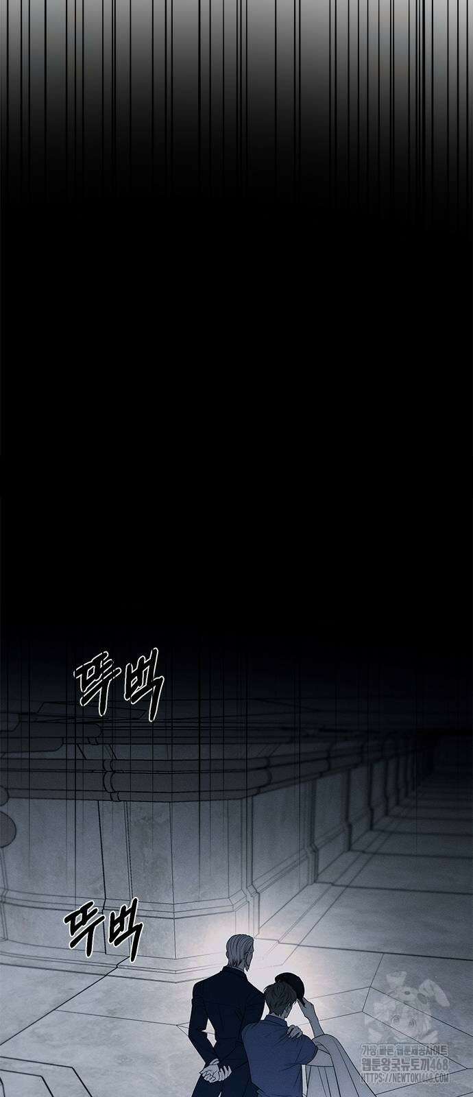 잠입! 재벌고 93화 6