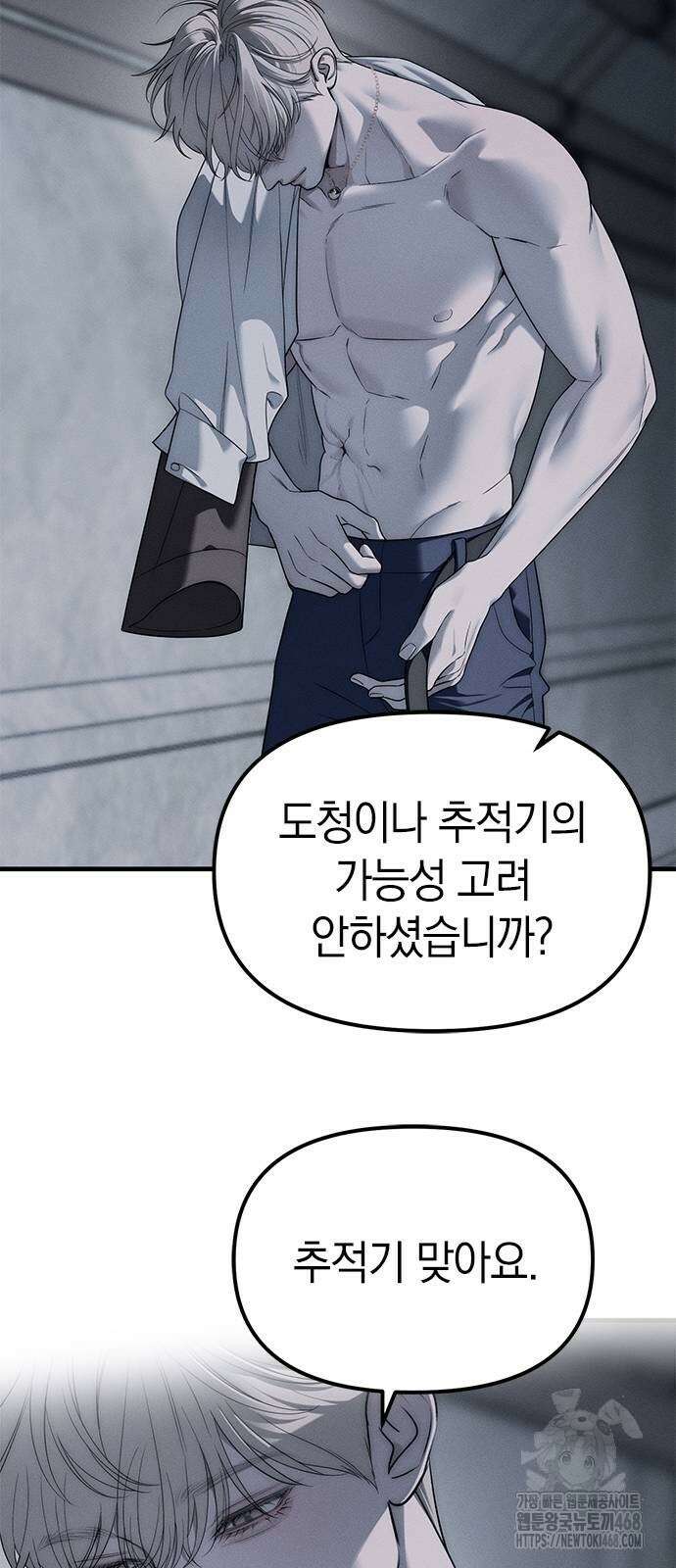 잠입! 재벌고 93화 10