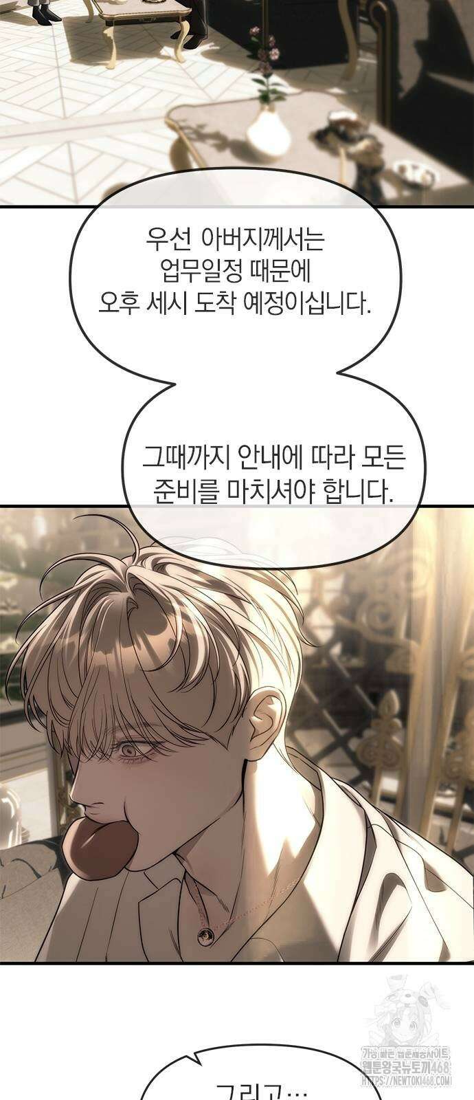 잠입! 재벌고 93화 19