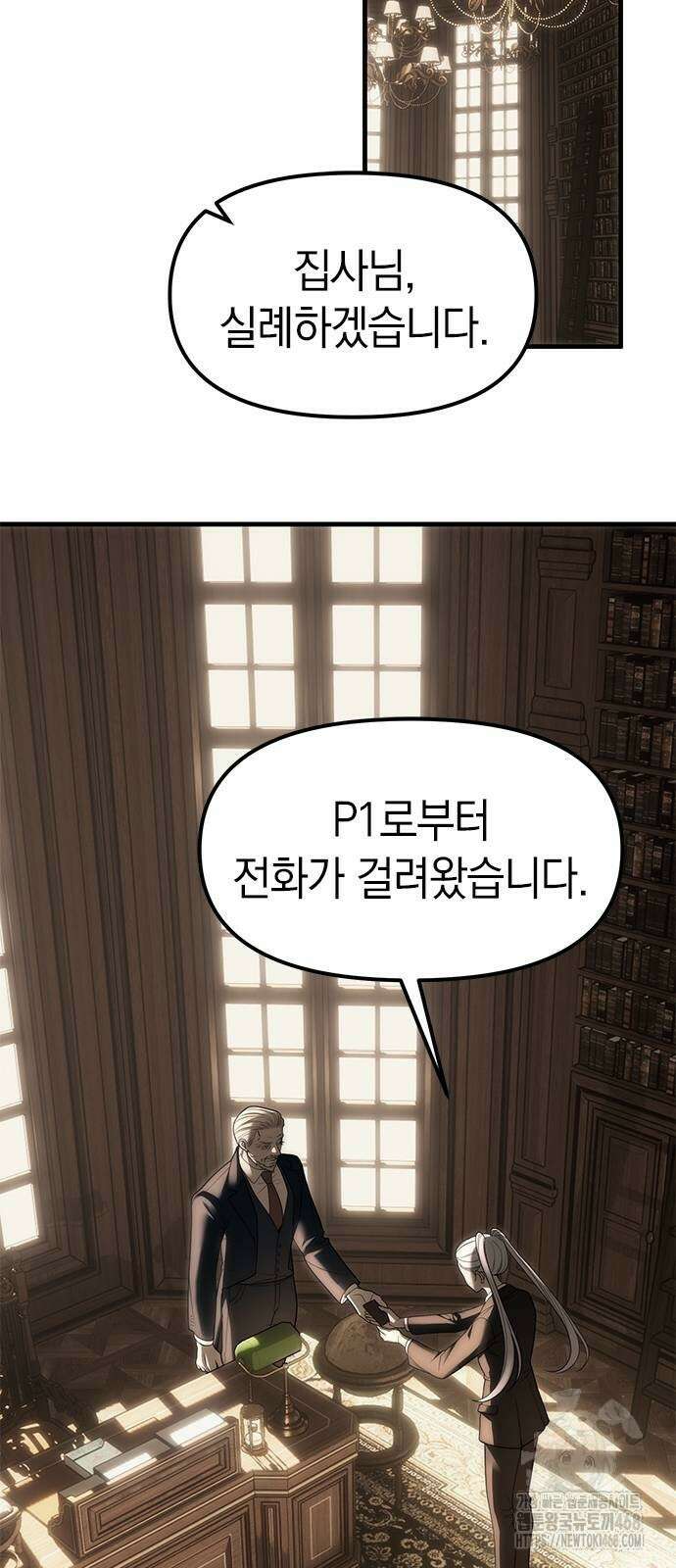 잠입! 재벌고 93화 33
