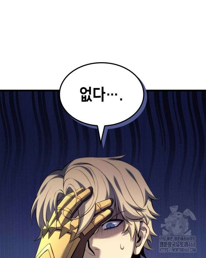 백작가 막내아들은 플레이어 90화 3