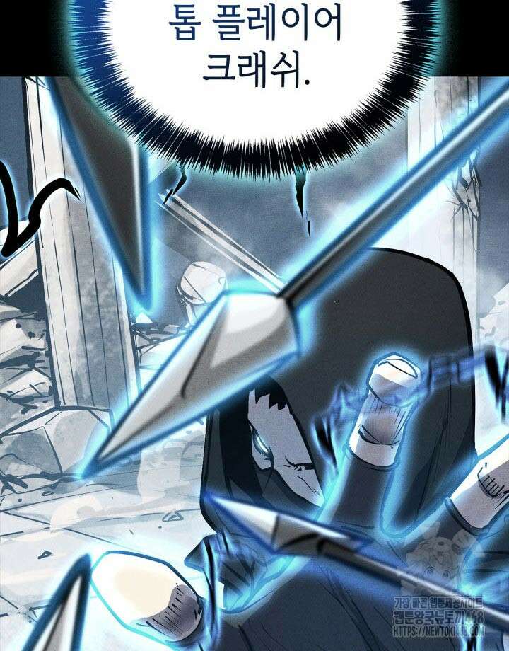 백작가 막내아들은 플레이어 90화 9