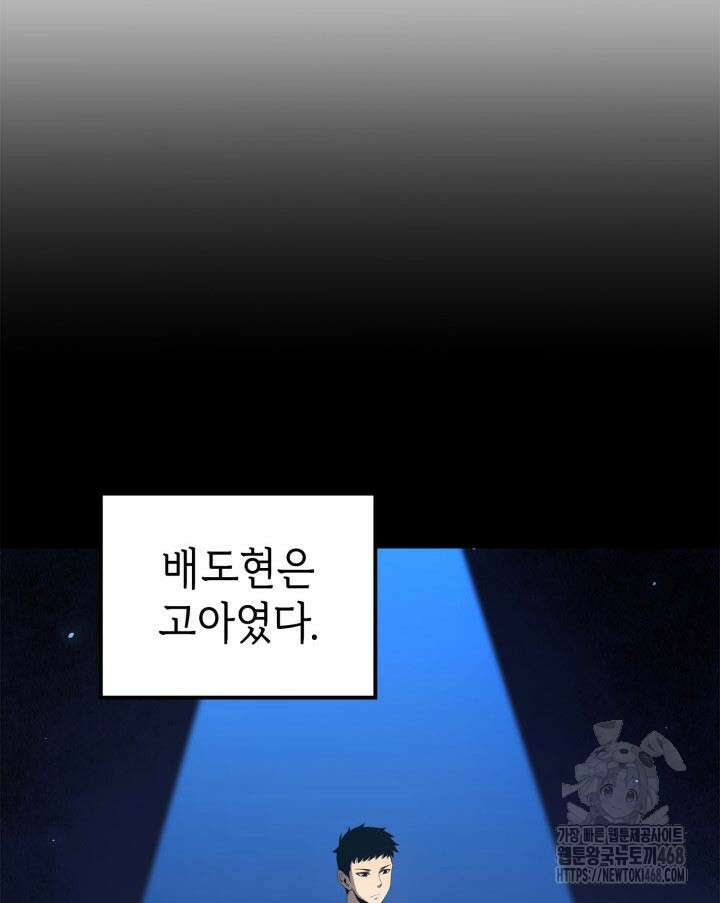 백작가 막내아들은 플레이어 90화 21