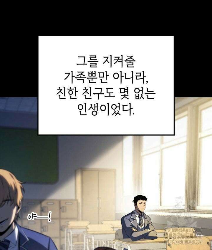 백작가 막내아들은 플레이어 90화 23