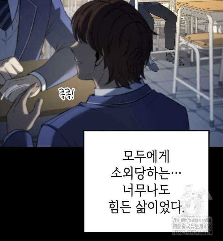 백작가 막내아들은 플레이어 90화 24
