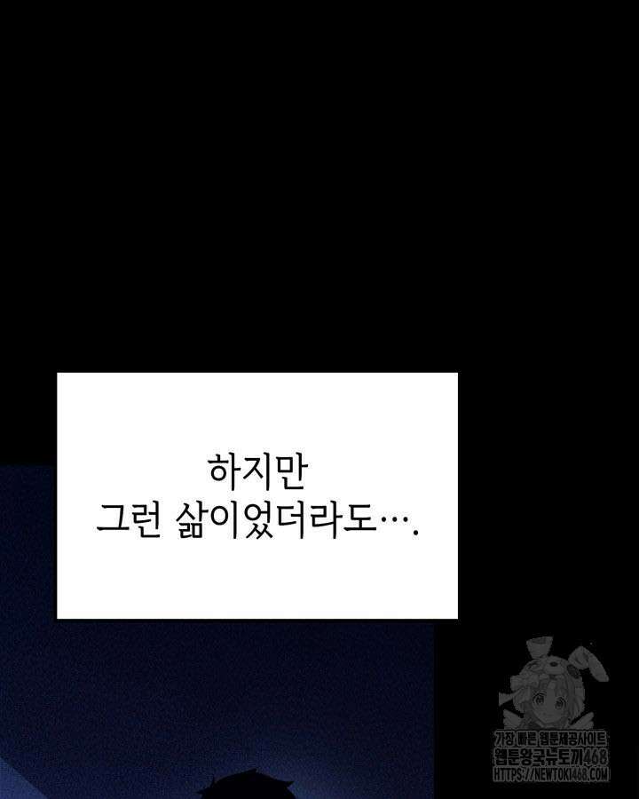 백작가 막내아들은 플레이어 90화 25