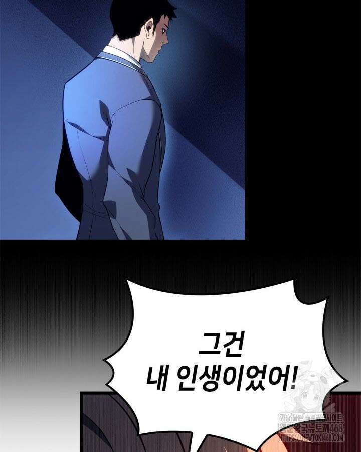 백작가 막내아들은 플레이어 90화 26