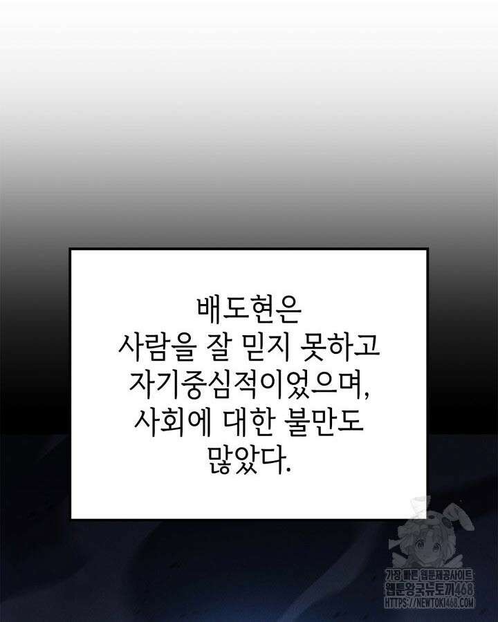 백작가 막내아들은 플레이어 90화 28