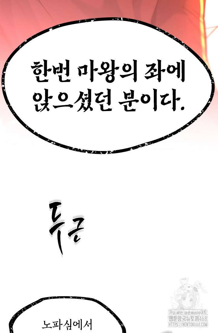 튜토리얼이 너무 어렵다 202화 3