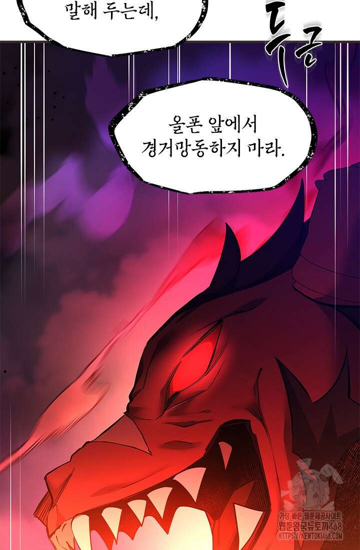 튜토리얼이 너무 어렵다 202화 4