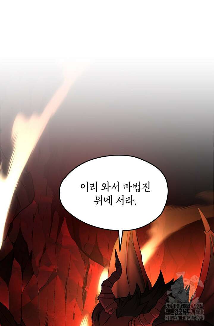 튜토리얼이 너무 어렵다 202화 8