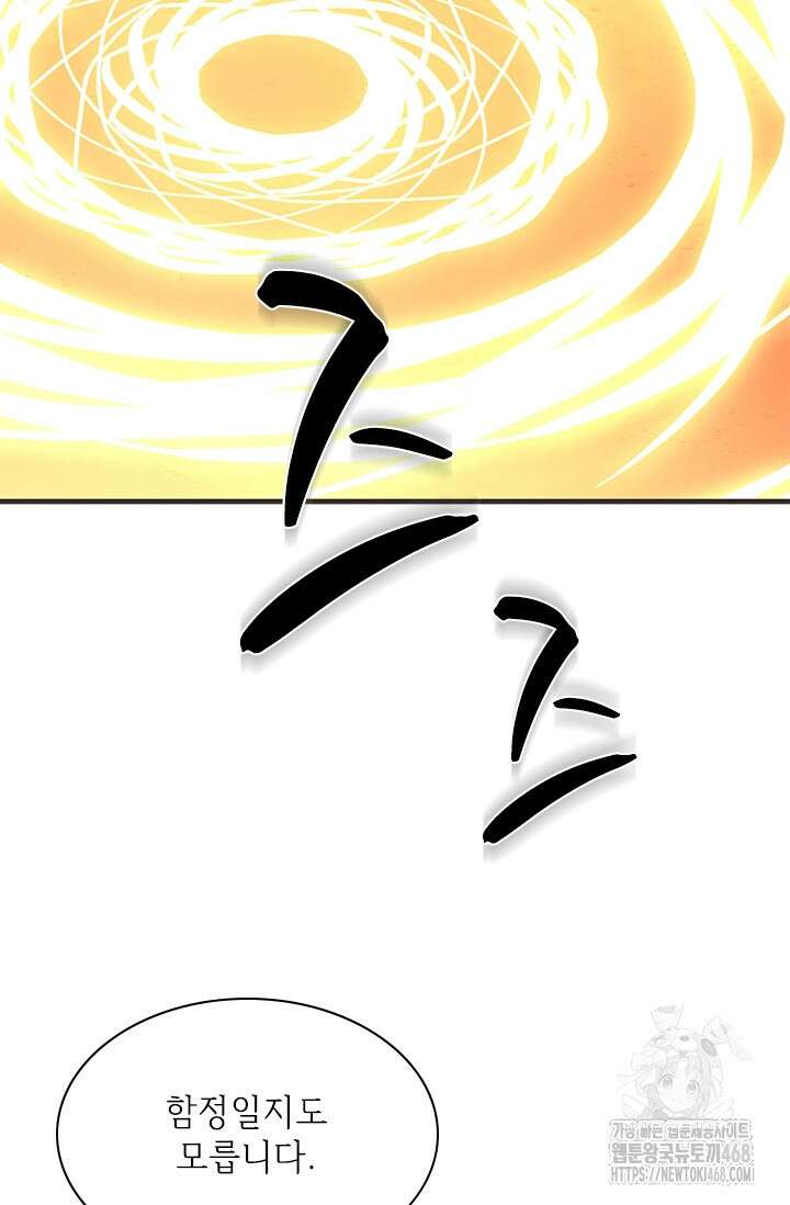 튜토리얼이 너무 어렵다 202화 10