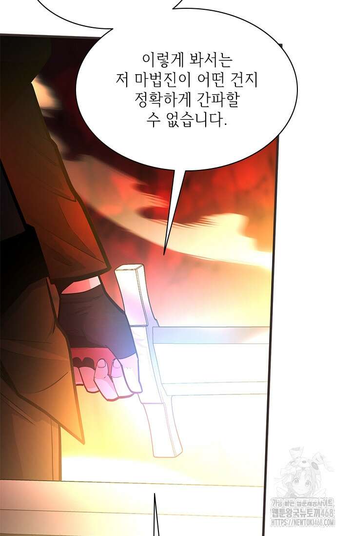 튜토리얼이 너무 어렵다 202화 11