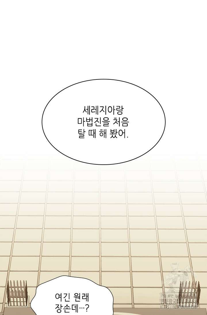 튜토리얼이 너무 어렵다 202화 15