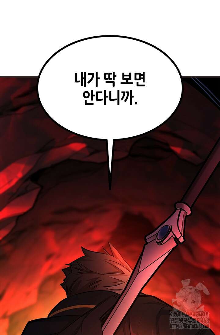 튜토리얼이 너무 어렵다 202화 24