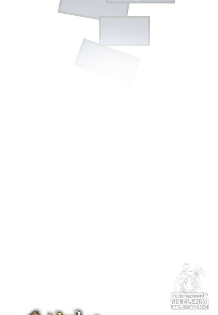 용살자의 클래스가 다른 회귀 24화 24