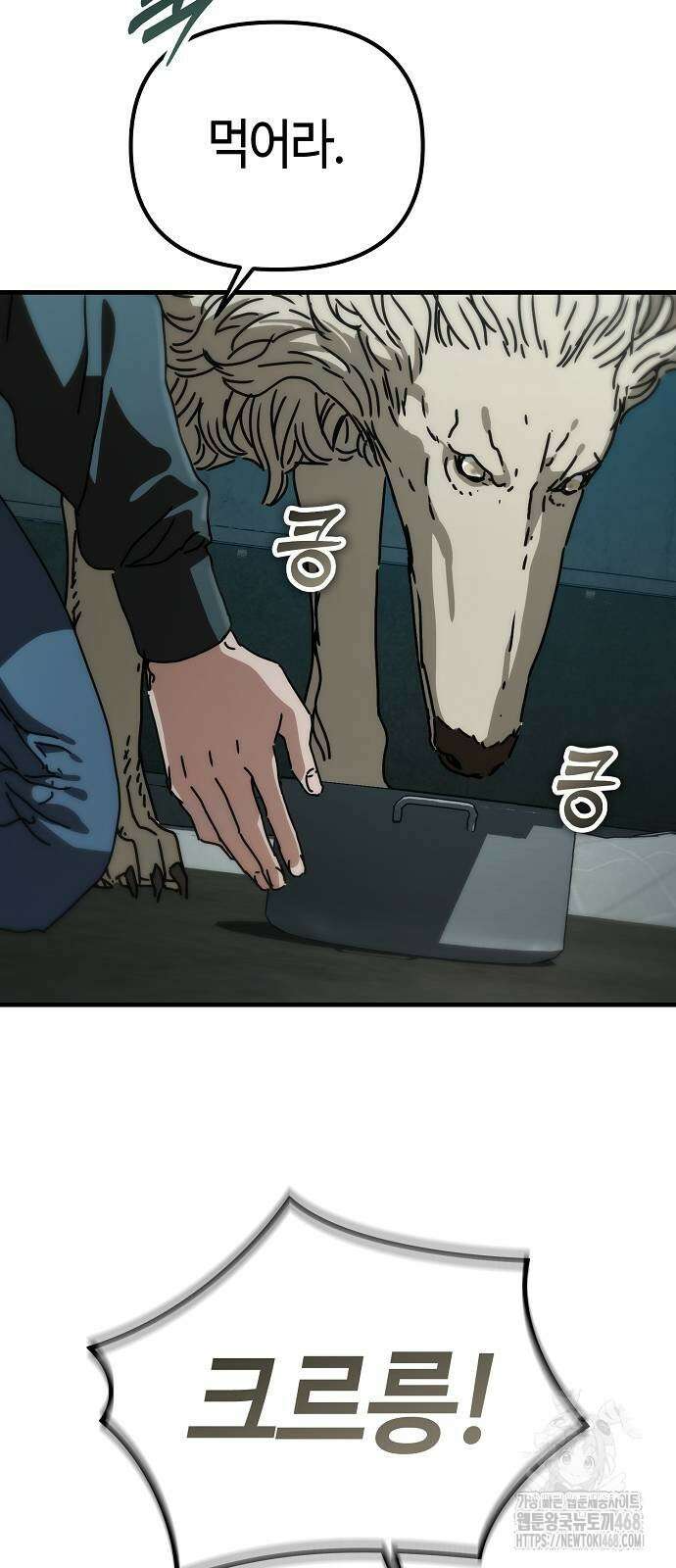 아포칼립스에 집을 숨김 41화 11