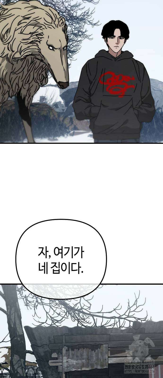 아포칼립스에 집을 숨김 41화 17