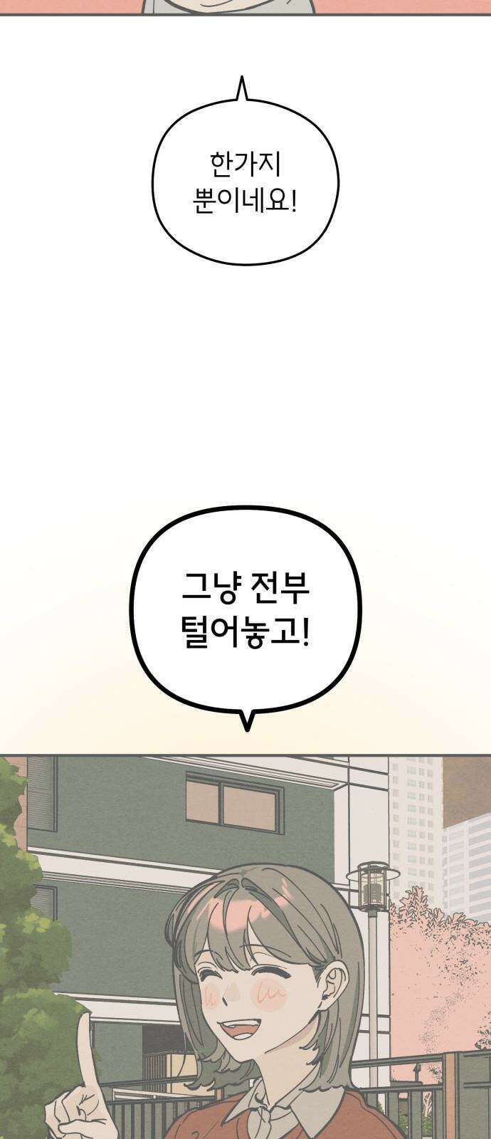 숭늉버블티 18화 10