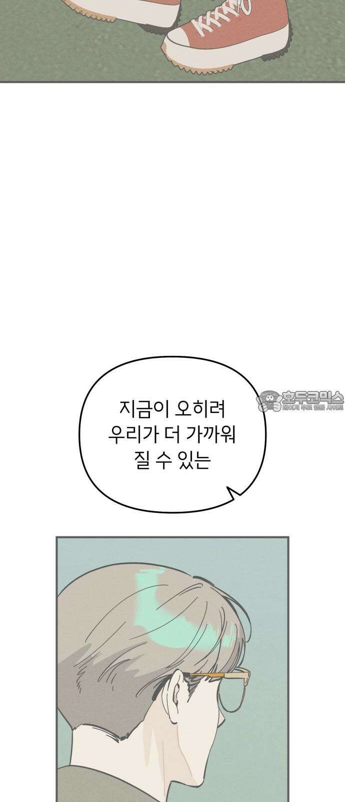 숭늉버블티 18화 15
