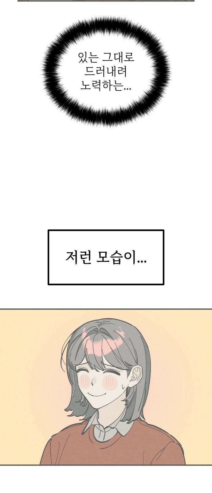 숭늉버블티 18화 23