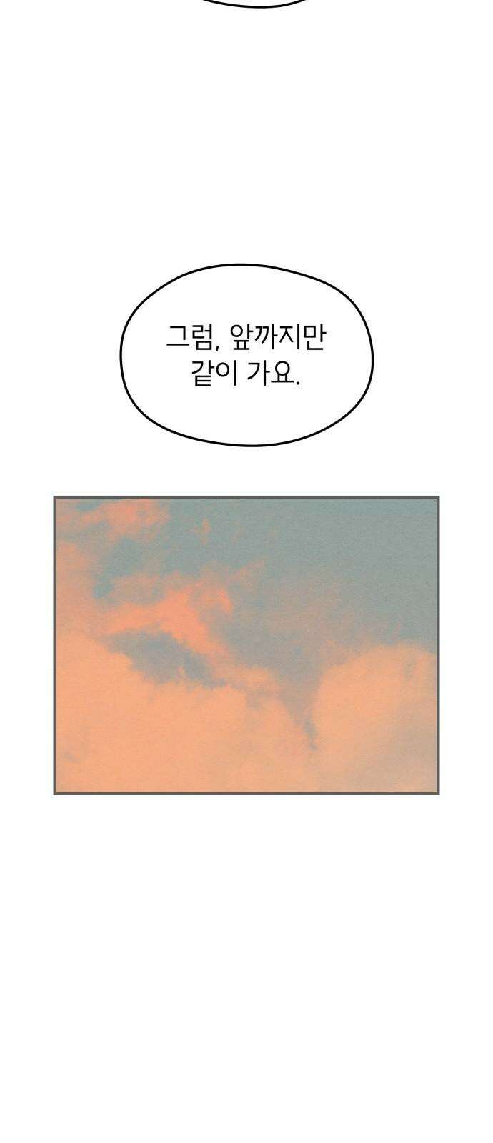 숭늉버블티 18화 26