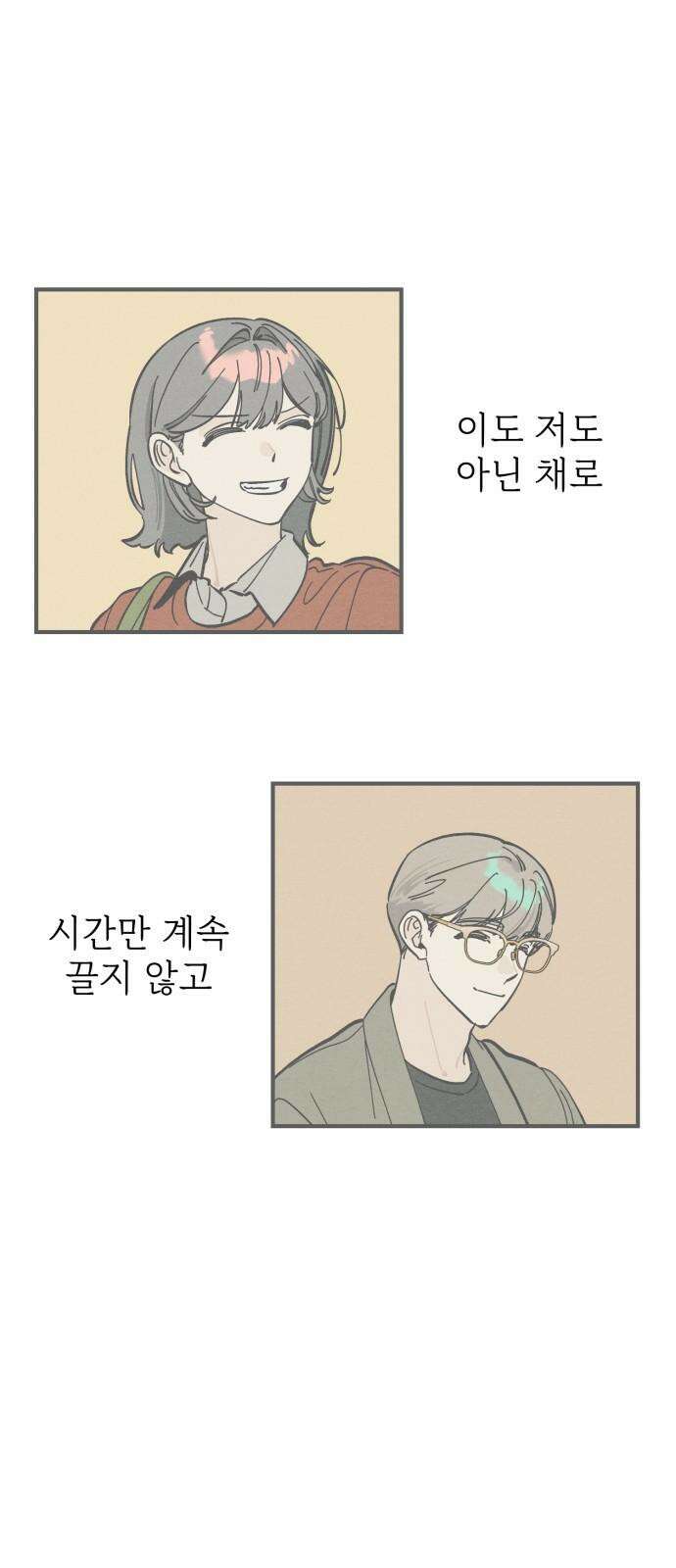 숭늉버블티 18화 29