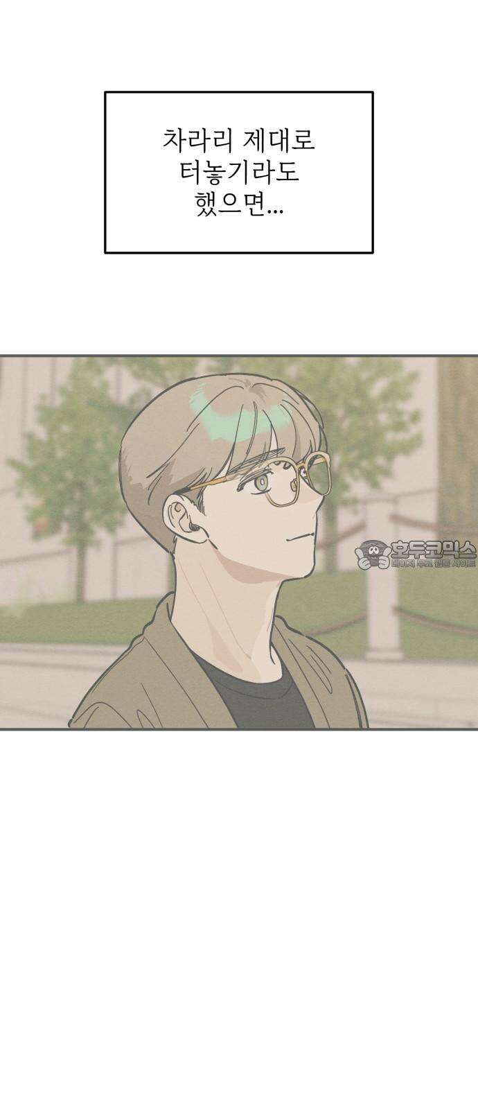 숭늉버블티 18화 30