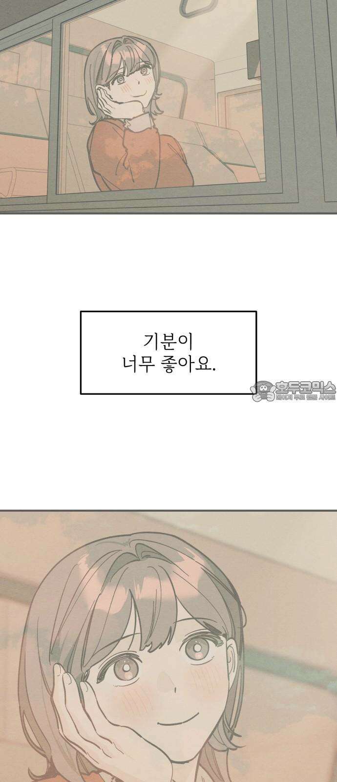 숭늉버블티 18화 39