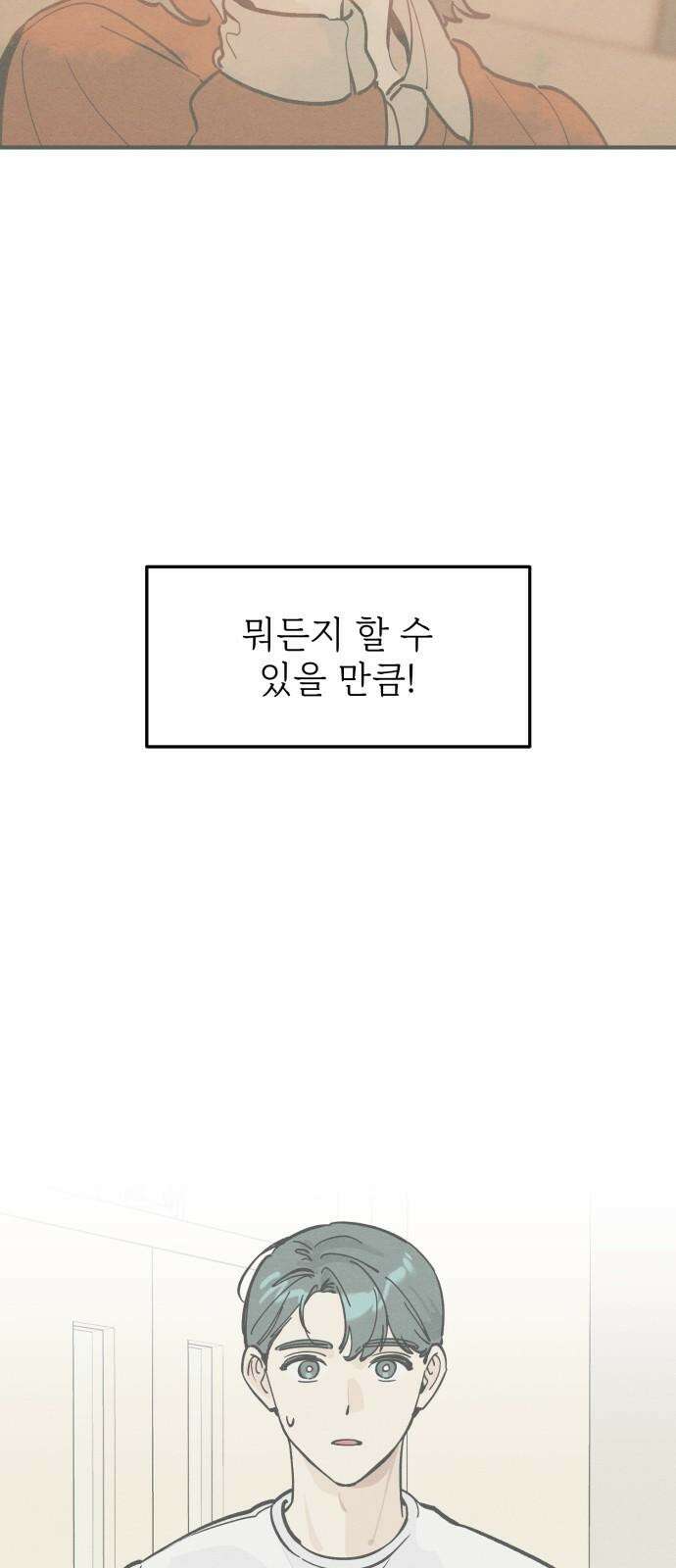 숭늉버블티 18화 40