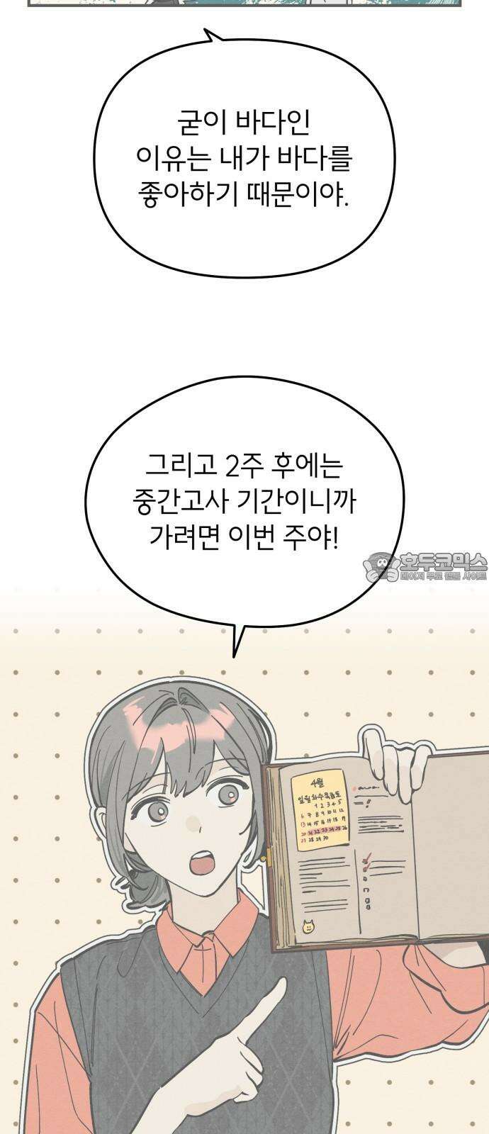 숭늉버블티 18화 48