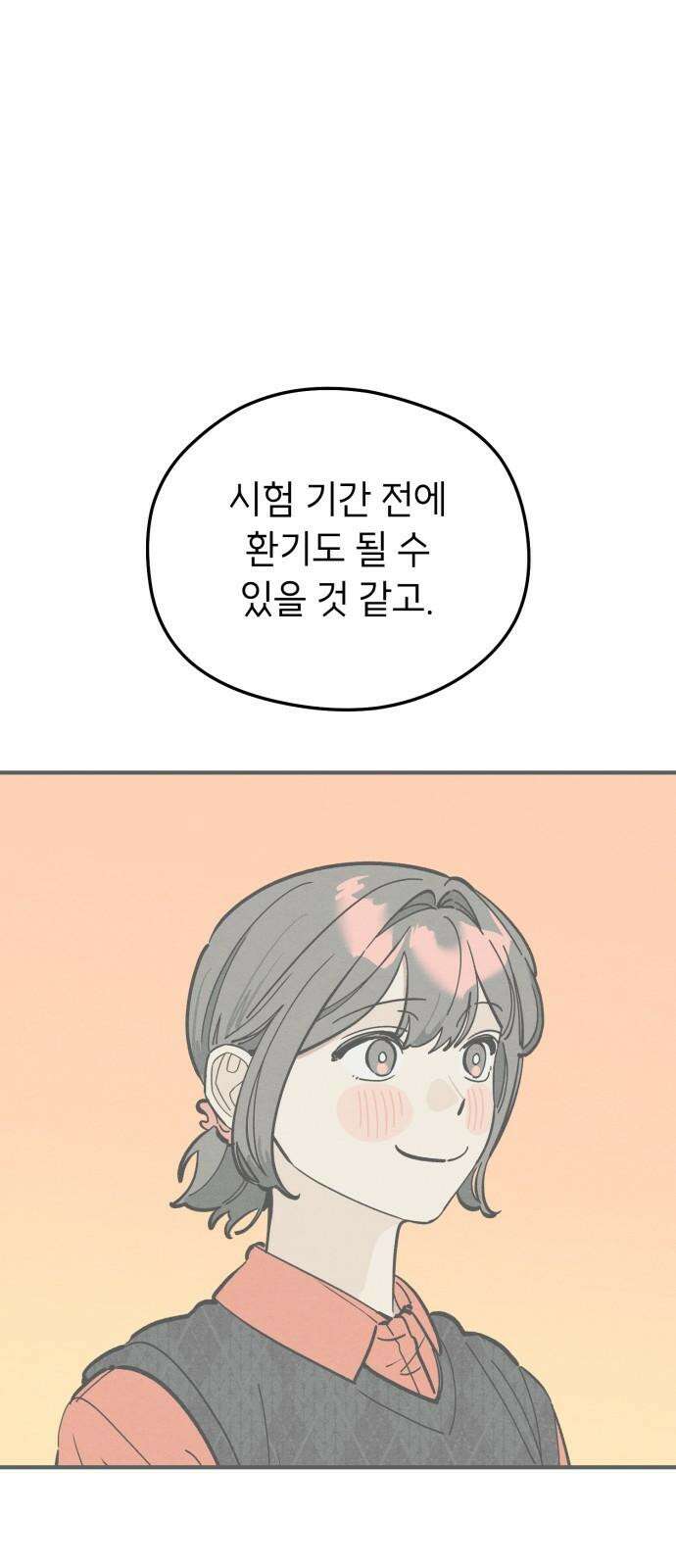 숭늉버블티 18화 52