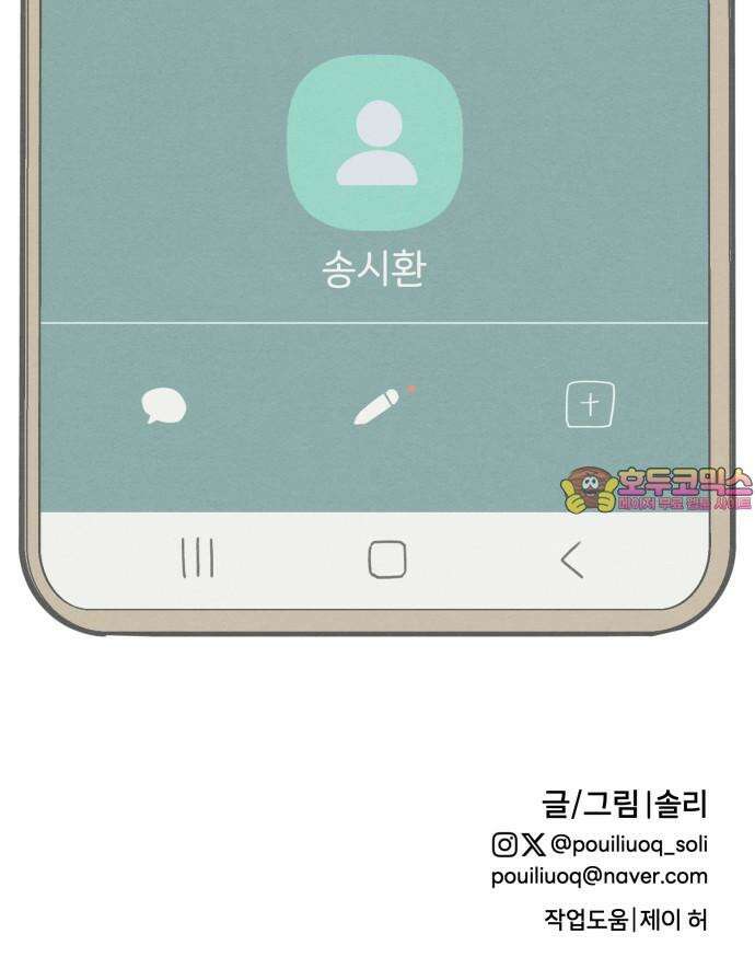 숭늉버블티 18화 55